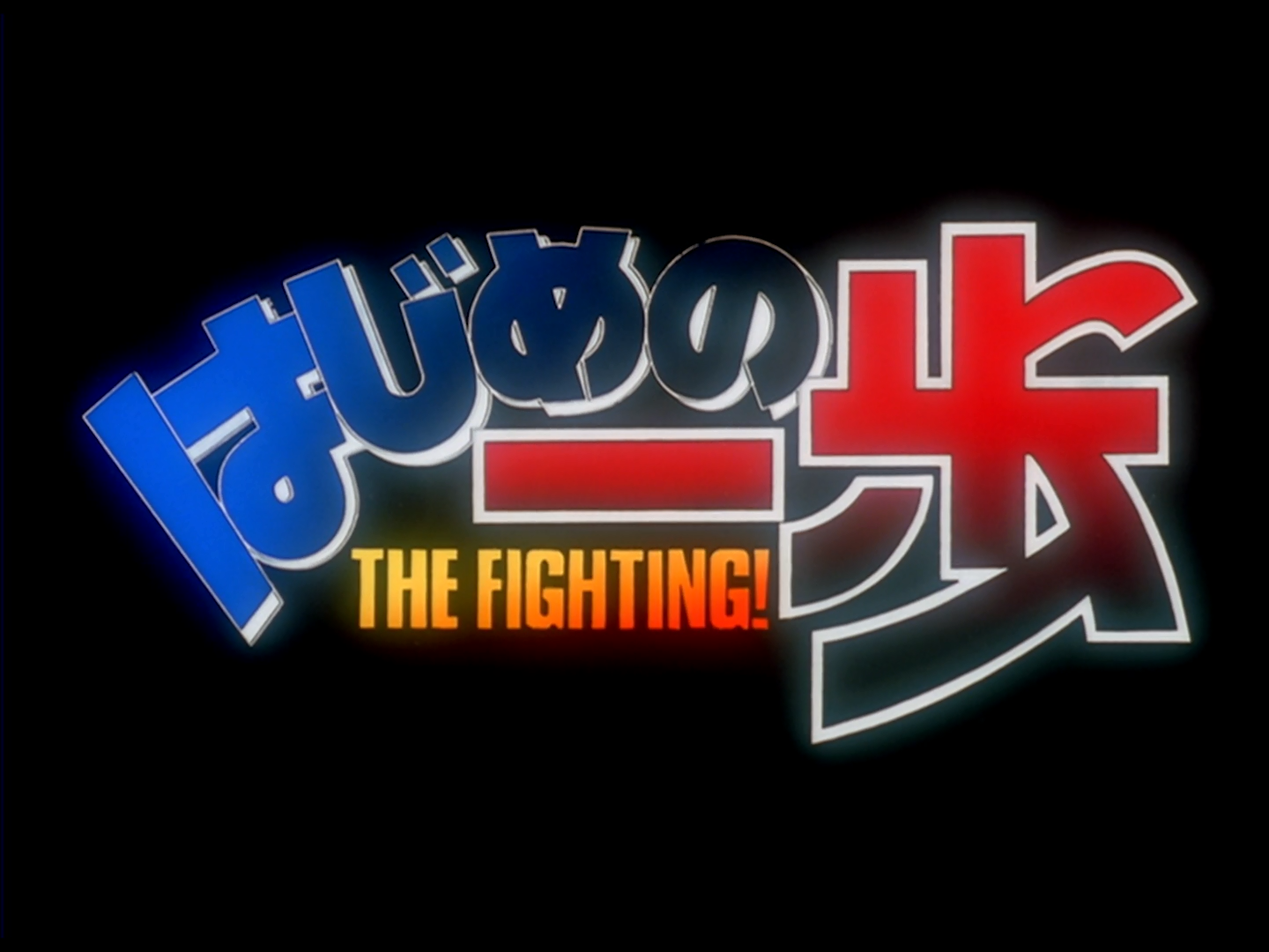 Espíritu de lucha (Emmid)